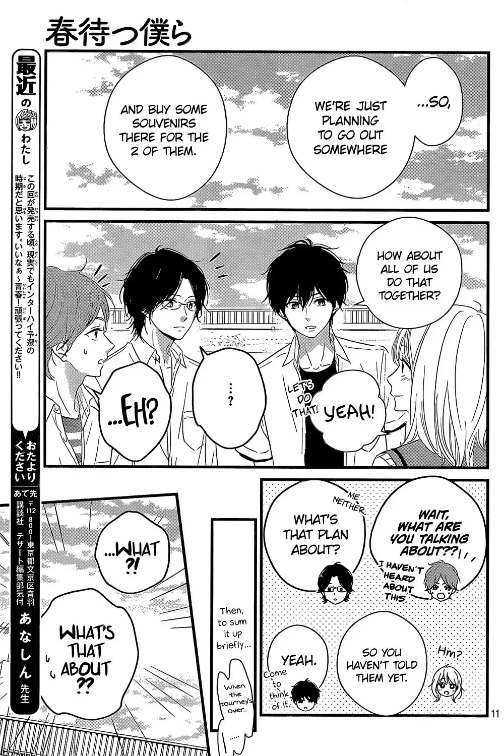 Haru Matsu Bokura Chapter 14 16